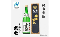 大七酒造「純米生酛」1800ml×1本 大七 日本酒 酒 アルコール 純米 生もと酒造 酒蔵 さけ おすすめ お中元 お歳暮 ギフト 送料無料 二本松市 ふくしま 福島県 送料無料[道の駅安達]