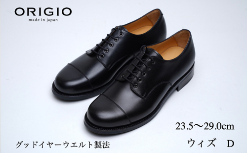 ORIGIO オリジオ Dウィズ 牛革 グッドイヤー ダービーキャップトゥ ビジネスシューズ 紳士靴 ORG300D （ブラック） ファッション 革製品 革靴 メンズ キップレザー 柔らか 上品 光沢 耐久性 軽い  1222310 - 奈良県大和郡山市