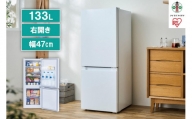 冷凍冷蔵庫 133L IRSD-13A-W ホワイト