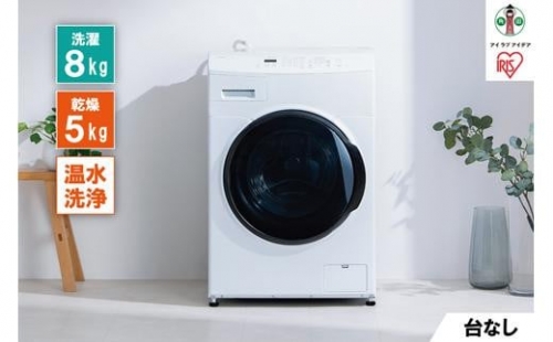 洗濯機　ドラム式洗濯乾燥機　8.0kg　CDK852-W　台無 8.0kg/5.0kg　ホワイト 1222857 - 宮城県角田市