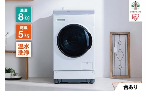 洗濯機　ドラム式洗濯乾燥機　8.0kg　FLK852-W　8.0kg/5.0kg　ホワイト 1222858 - 宮城県角田市