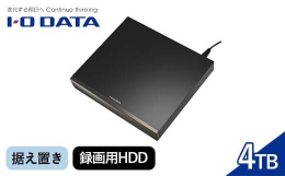 録画用途に特化したこだわり設計！ 高信頼の録画用ハードディスク本商品は、パナソニック「ディーガ」と「ビエラ」をはじめとしたUSBハードディスク録画機能搭載の各社レコーダーやテレビに対応した、AV録画用
