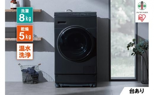 洗濯機　ドラム式洗濯乾燥機　8.0kg　FLK852-B　8.0kg/5.0kg　ブラック 1222933 - 宮城県角田市