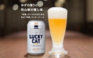 【黄桜】クラフトビール 「ラッキーキャット」 （350ml缶×24本）