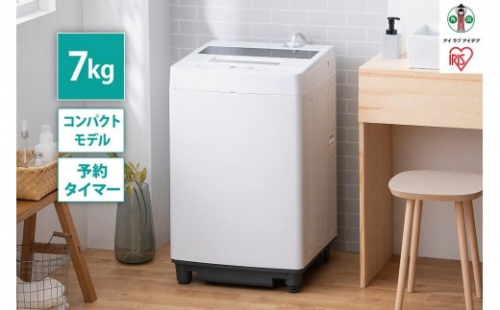 洗濯機　全自動洗濯機 7.0kgITW-70A01-Wホワイト 1223912 - 宮城県角田市