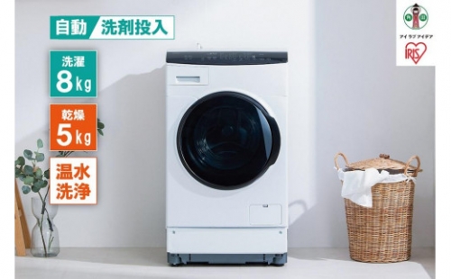 洗濯機　ドラム式洗濯乾燥機　8.0kg/5.0kg自動投入HDK852Z-Wホワイト 1223913 - 宮城県角田市