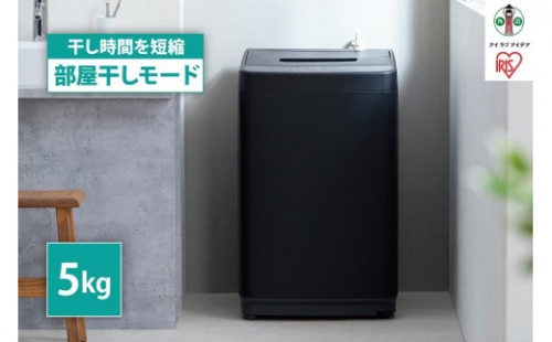 洗濯機　全自動洗濯機 5.0kgIAW-T504-Bブラック 1223918 - 宮城県角田市
