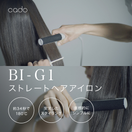 ●"プロの道具"として生まれたヘアアイロン 髪のコンプレックスに寄り添い、髪にまつわる悩み、特にくせ毛や縮毛に着目しました。 くせ毛や縮毛のケアは難しく、失敗するリスクも少なくない