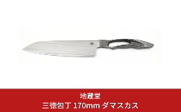 伝統ある三代目刃物職人のこだわりぬいた切れ味と、アンビエンテドイツにて高評価の握りやすいハンドルと日本らしいデザイン。突き詰めあったコラボ企画によって誕生した商品です。日本のモノづくりが、改めて素晴ら