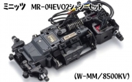 No.892 ミニッツ　MR－04EVO2シャシーセット（W－MM／8500KV） ／ 車 おもちゃ 神奈川県