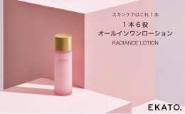 美味しいお肌の法則を紐解いた１本６役オールインワン化粧水美味しそうなお肌の法則を紐解いた真っ白な化粧水。肌内部に全ての成分を同時に行き渡らせることのできるハイブリッド処方で、ジューシーバランスの良いお