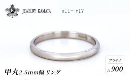 創業96年の歴史を持つ弘前の自社工房でひとつひとつ丁寧に仕上げた定番のプラチナリング。結婚指輪を作る職人が確かな技術でお作りしておりますので、安心して長く着け続けることができる一生ものの一品となってお