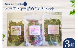 朝露と星の降る森のハーブ農園で、（栽培期間中）農薬・化学肥料・除草剤・ビニールマルチを使用せず自然に近い環境で、すくすくと育った日向の恵みたっぷりのハーブです。大切に育てたハーブを一つ一つ丁寧に収穫を