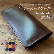 【9色から選べるカラー】レザーカードケース カード入れ 小物 本革 牛革 革 日本製 ハンドメイド 財布  H179-007