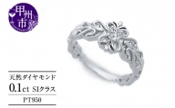 指輪 天然 ダイヤモンド 0.1ct SIクラス Agnesアニエス【pt950】r-248（KRP）M53-1410