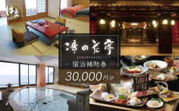 昔、大名のお城では、お風呂やお手洗いにも畳が敷かれていたそうです。それにならって「湯の花亭」は、お部屋や廊下はもちろん、お手洗い、野天風呂、さらには浴槽の中までも！畳を敷きつめました。 日本でいちばん