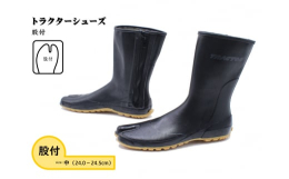 国産手作りのゴム製ファスナー付き防水地下たび。立体型による抜群のフィット感とファスナーによる脱ぎ履きのし易さを両立しました。ファスナー付きながら履き口まで防水加工されており、農業・土木作業・ガーデニン