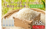 BC005　【先行予約】ペットボトルお米　4種コシヒカリセット～滑川さんのお米～