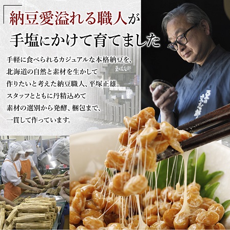 北海道くま納豆ミニカップ30個 122834 - 北海道登別市