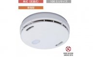 住宅用火災警報器　FSLJ017-B（熱式・単独型・100ミリサイズ・交換用）