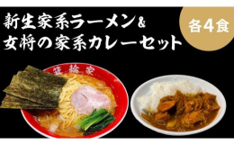 【箕輪厚介がプロデュースする新生家系ラーメン店】「わかっちゃいるけどやめられない。後悔するために生きている」をコンセプトにした、箕輪厚介が手掛けるどこの系譜にも属さない新生家系ラーメンです。◆おすすめ