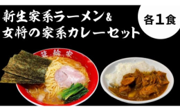 【箕輪厚介がプロデュースする新生家系ラーメン店】「わかっちゃいるけどやめられない。後悔するために生きている」をコンセプトにした、箕輪厚介が手掛けるどこの系譜にも属さない新生家系ラーメンです。◆おすすめ