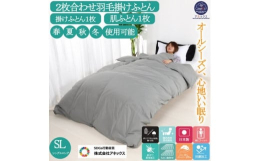 ＜合掛布団＞＜肌布団＞がホックで1枚の冬布団に早変わり。合掛布団とは、冬用の掛布団と夏用の肌布団との間の掛布団です。肌布団は、初夏や真夏のクーラーのかかったお部屋でお休みになるときにやさしい感触がほっ