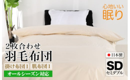 ＜合掛布団＞＜肌布団＞がホックで1枚の布団に早変わり。合掛布団は、冬用掛布団と夏用肌布団の間の掛布団です。肌布団は、初夏や真夏のクーラーのかかった部屋でやさしい感触がほっとします。肌ざわりが良く軽量で