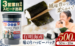 食べきりサイズの海苔が10個入ったセットです。有明海産の海苔の中でも風味豊かな柔らかい海苔を選びました。土佐鰹ベースの出汁に、丸大豆醤油・種子島の粗糖・塩（伯方の塩）・昆布・海老など、こだわりの素材で