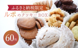 検索ワード： スイーツ お菓子 菓子 洋菓子 焼菓子 クッキー セット アソート アソートセット 季節 旬 おすすめ バレンタインデー バレンタイン ホワイトデー ギフト プレゼント 贈答 贈り物 送