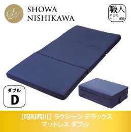 厚みがありしっかりとした寝心地です。正しい寝姿勢を無理なく作るために、 身体に合わせた7つのゾーンごとに特殊な凹凸加工を施したマットレスです。 身体に合わせて適切に沈み込み背骨をまっすぐにキープします