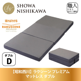 厚みがありしっかりとした寝心地です。正しい寝姿勢を無理なく作るために、 身体に合わせた7つのゾーンごとに特殊な凹凸加工を施したマットレスです。 身体に合わせて適切に沈み込み背骨をまっすぐにキープします