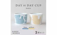 ＜BIRDS' WORDS＞DAY BY DAY CUP [BIRDS]ブルー・イエロー【1487975】