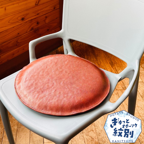 67-8 国産牛革 レザークッション 座布団（ブラウン・レインボーステッチ） 1234307 - 北海道紋別市