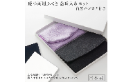 C201　礼節セット（袱紗、念珠入れ、ハンカチ）ふくれ織り