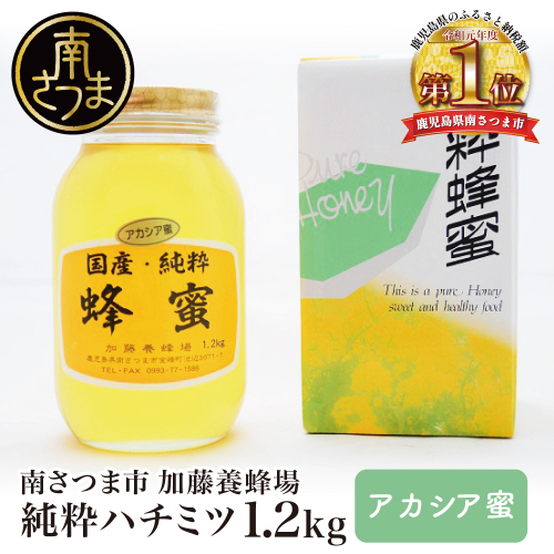 リバーシブルタイプ 国産 純粋 蜂蜜 はちみつ 栗蜜 1.2kg - 通販