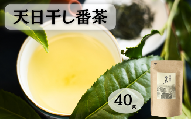 天日干し番茶 40g入り/ 和歌山  田辺市  健康  お茶 和風  煎茶 釜炒り茶 ティーバッグ 番茶
