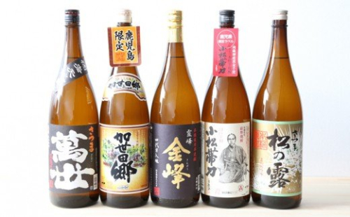 【地域密着スーパー】厳選芋焼酎 一升瓶5本セット(竹) 123633 - 鹿児島県南さつま市