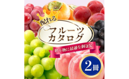 人気のギフトカタログをセットでご用意しました。様々なシーンでご利用できます。・お年賀、内祝、出産、誕生日、記念日などのお祝いに・結婚、出産、快気、入進学などのお返しに・四十九日、法要、回忌法要、当日返