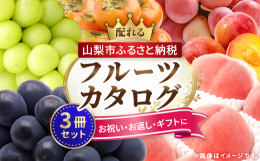 人気のギフトカタログをセットでご用意しました。様々なシーンでご利用できます。・お年賀、内祝、出産、誕生日、記念日などのお祝いに・結婚、出産、快気、入進学などのお返しに・四十九日、法要、回忌法要、当日返