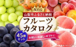 人気のギフトカタログをセットでご用意しました。様々なシーンでご利用できます。・お年賀、内祝、出産、誕生日、記念日などのお祝いに・結婚、出産、快気、入進学などのお返しに・四十九日、法要、回忌法要、当日返