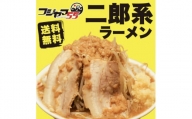 フジヤマ55 二郎系ラーメン（自家製生麺×6食）