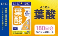 75709_DHC 葉酸 30日分 6個セット (180日分)