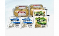 富山県産大豆使用　とうふとかやく丸山詰合せ（4種）