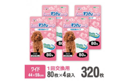 ペットとの毎日の生活に欠かせない製品です。・毎回交換の薄型タイプ・吸収性ポリマーがおしっことニオイをしっかり吸収・白色シートでおしっこの色がわかりやすく、ペットの体調管理にも有効。