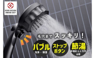 マイクロナノバブル シャワーヘッド「バブリーミスティ2.0（ブラック）」 [No.915] ／ SH23B 水生活製作所  ファインバブル MIZSEIミスト 止水ボタン 節水 浴室 日本製