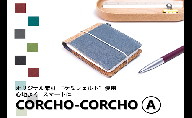 CORCHO　CORCHO　セットA（ステーショナリーセット）【A-2】