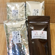 【鹿児島茶】自園自製 刈番くき茶1.5kg+ほうじ茶ティーパック