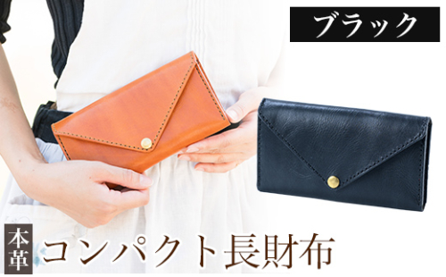 K-158-A コンパクト長財布＜ブラック＞【m's】霧島市 革 革製品 牛革 本革 ヌメ革 財布 お財布 長財布 通帳ケース 通帳入れ ハンドメイド 手作り エムズ 1238653 - 鹿児島県霧島市