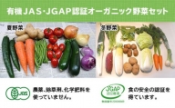 ２００８　野菜 オーガニック 野菜 レギュラーサイズ 野菜セット 有機JAS認証 有機野菜 ９～１２袋 しあわせ野菜畑